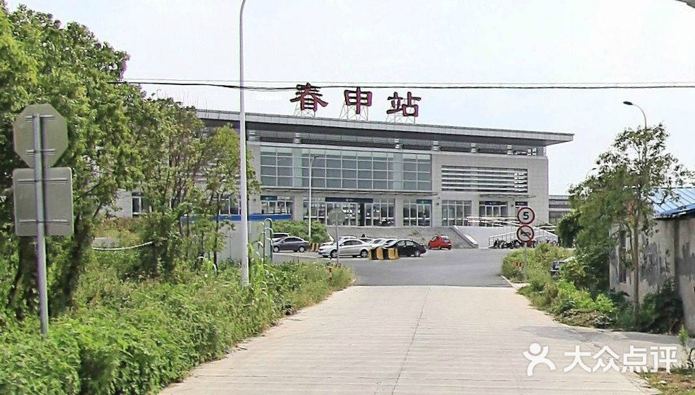 春申火车站远景图片 - 第16张