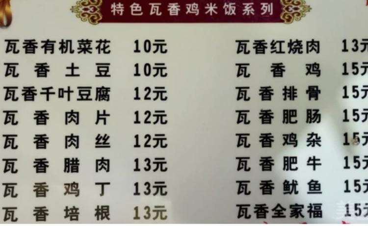 推荐:瓦香肉片