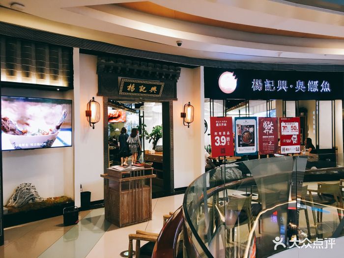 杨记兴·徽菜小馆(大悦城店)门面图片