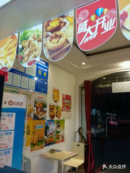 快乐星汉堡(河科大店)图片