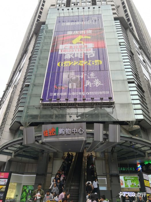 炫地购物中心-图片-重庆购物-大众点评网