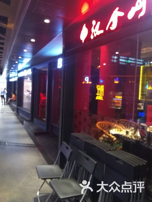 汉拿山(惠州港惠新天地店)图片 - 第96张