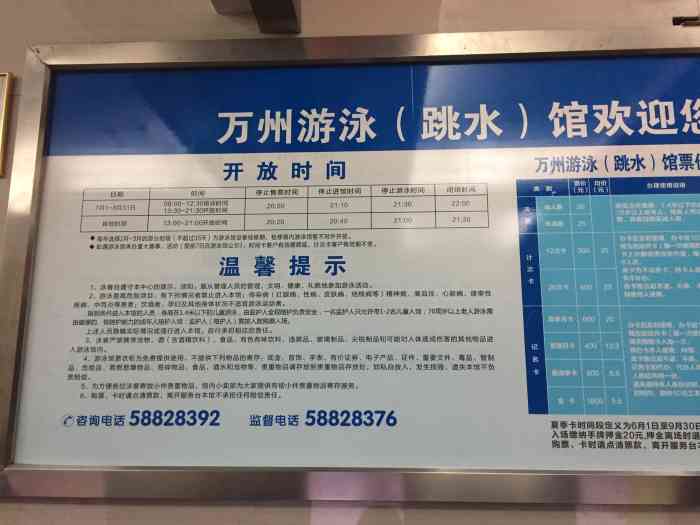 牌楼游泳馆-"#万州游泳馆# 国庆节夕前回万州,第一次.