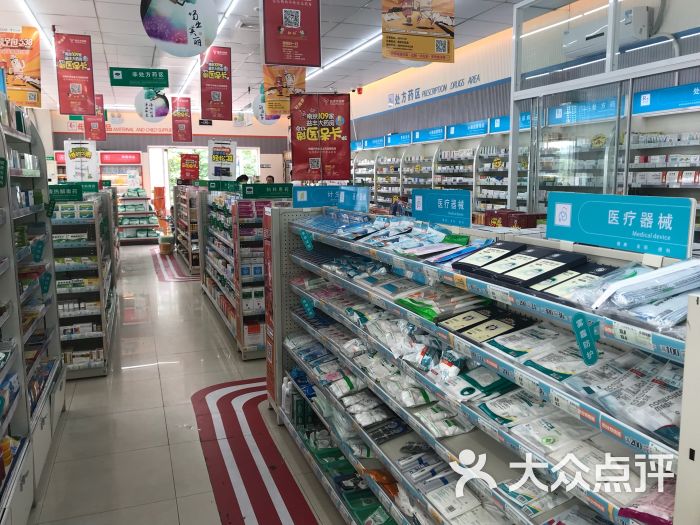 益丰大药房(元东路店)店内环境图片 - 第2张