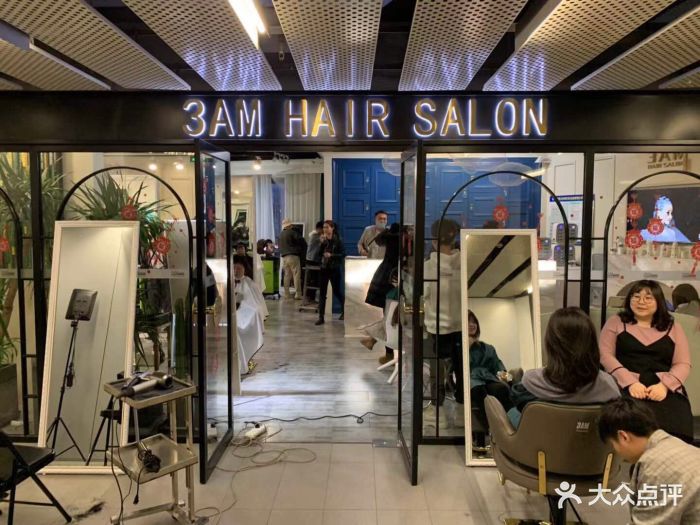 3am hair salon烫发染发接发(三里屯三店)门面图片