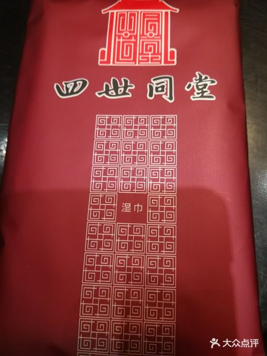 四世同堂(魏公村店)--价目表-菜单图片-北京美食-大众点评网