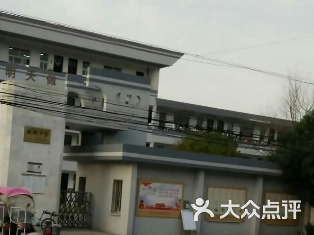 江阴市南闸实验学校