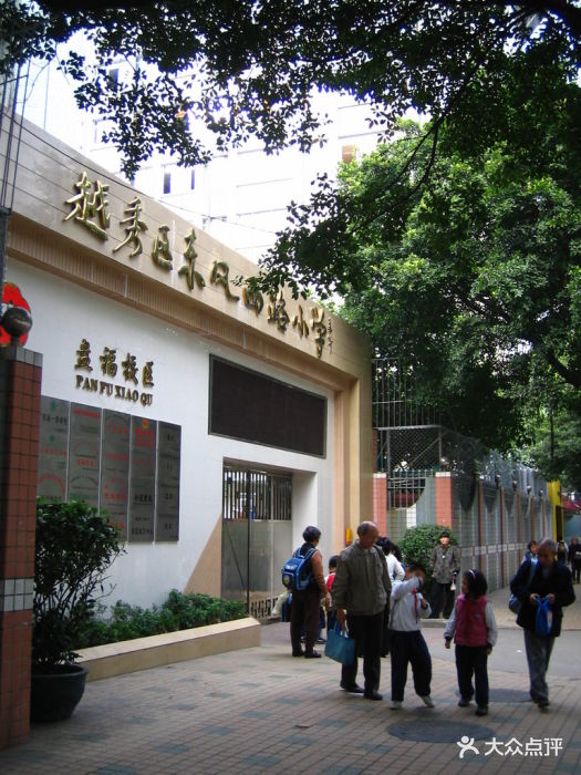 东风西路小学(东风西路校区)正门图片 - 第12张