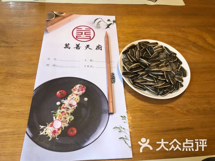 万善天厨素食馆图片 第298张