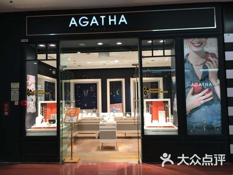 agatha(sm城市广场店)图片 - 第1张