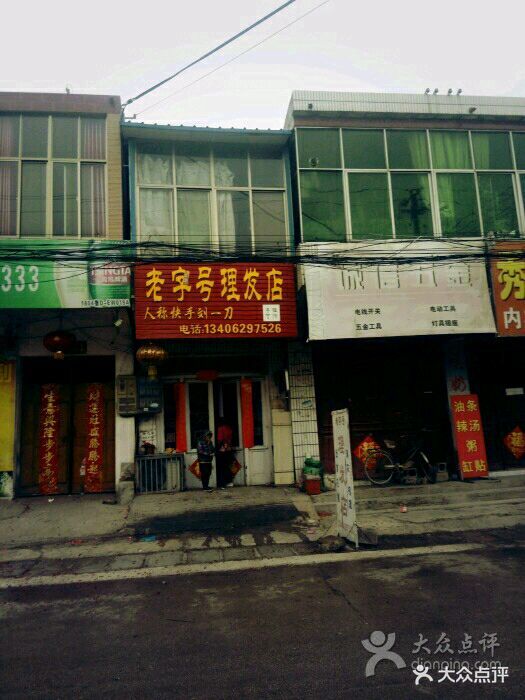 寿衣店白事大全图片 - 第3张