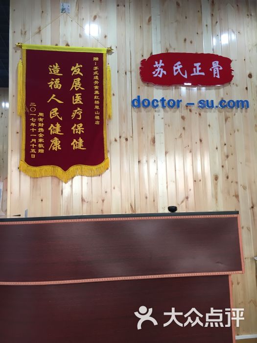 苏氏透骨熏蒸图片 第1张