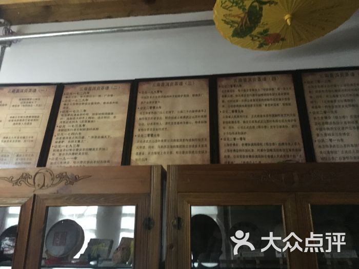 茶文化博物馆普洱茶图片 - 第8张
