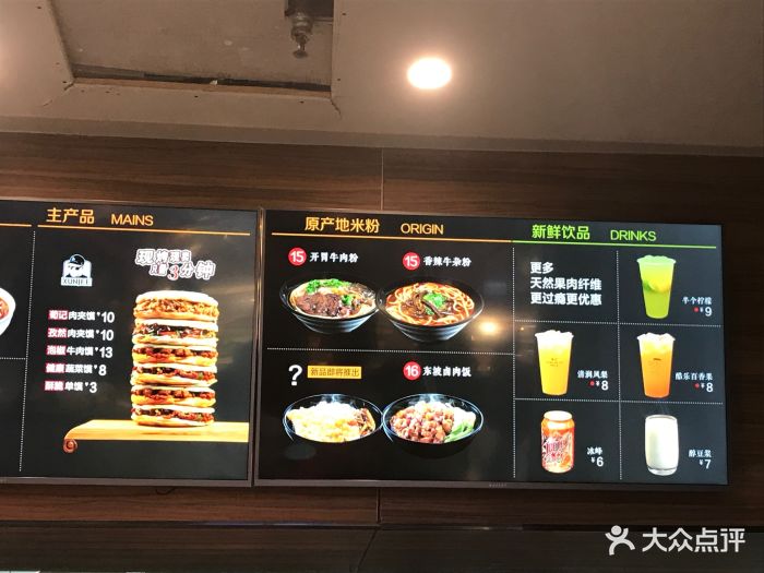 荀记肉夹馍(欧亚卖场店)图片 第103张