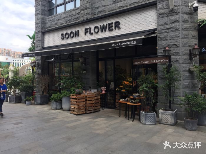 soonflower束恩花店(泛悦汇广场店)图片 第21张