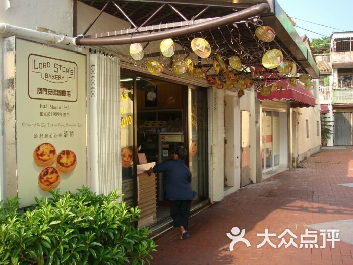 安德鲁饼店(挞沙街店)的点评