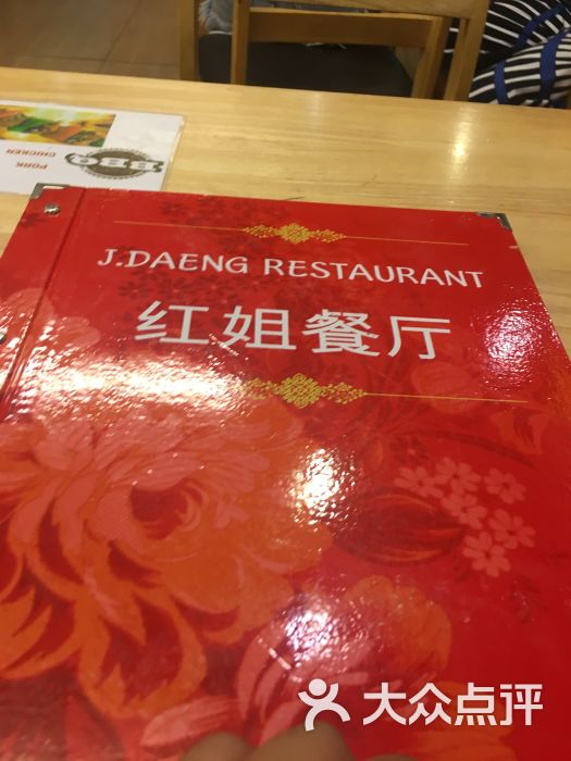 红姐餐厅(j.daeng seafood)图片 - 第33张