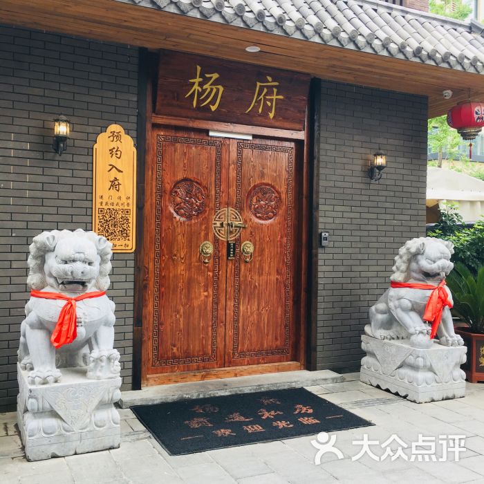 杨府霸道私房火锅(国定路店)图片 - 第1张