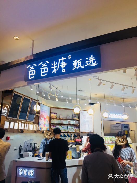 爸爸糖甄选(大悦城店)-门面-环境-门面图片-杭州美食-大众点评网