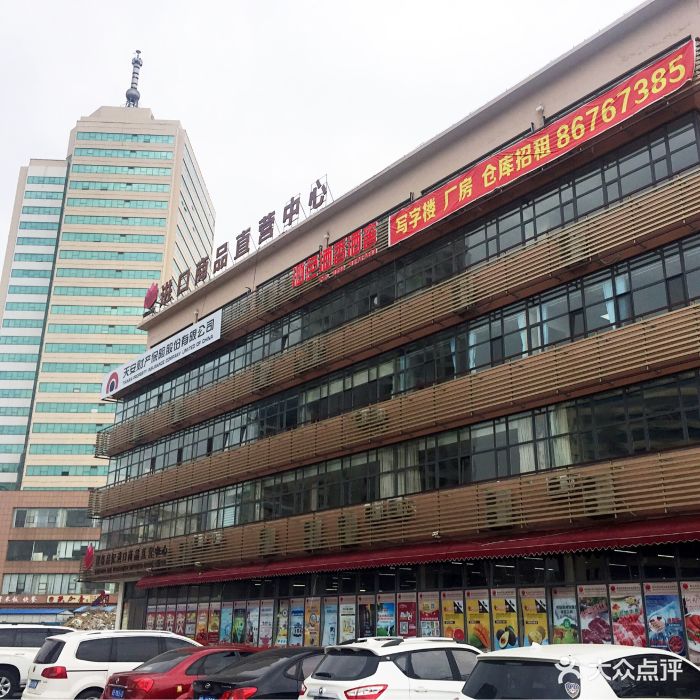 青岛启纪进口商品直营中心图片