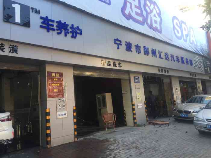 美孚认证店·汇达汽车-"80块钱补的胎,昨天补的今天又