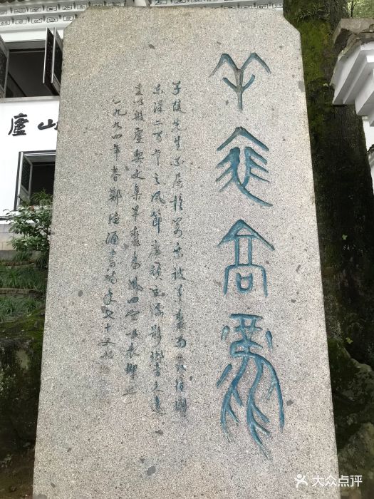 富春江小三峡(原严子陵钓台)图片 - 第31张