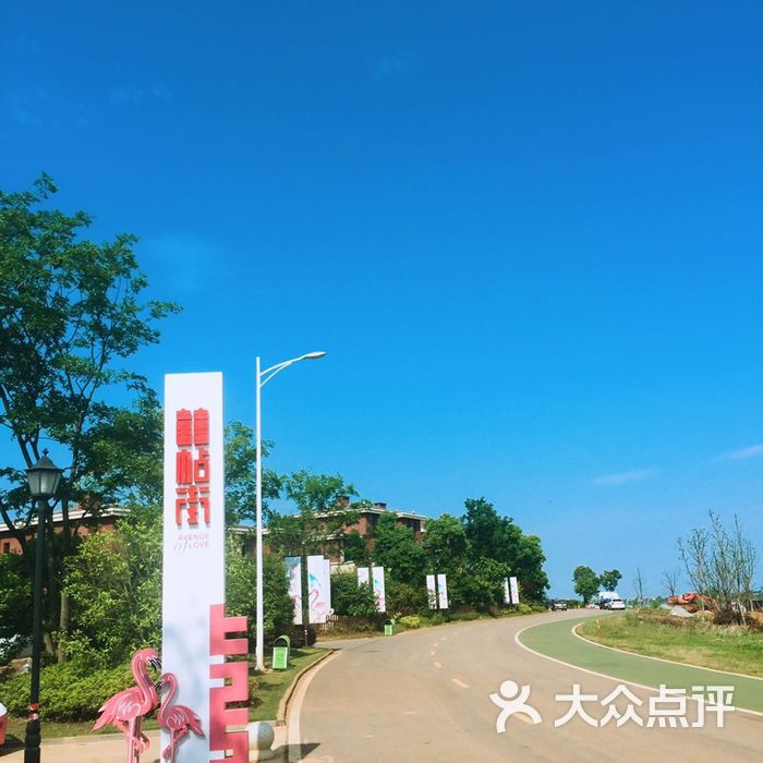 咸宁蜜月湾度假村