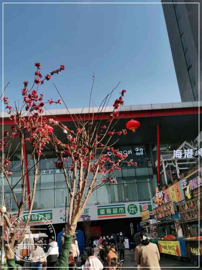 海港城-"海港城广场,在小寨十字北边,赛格国际购物.