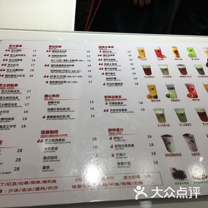 hi tea酷道喜茶价目表图片-北京甜品饮品-大众点评网