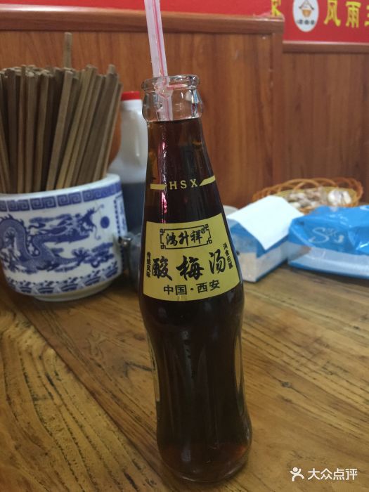 酸梅汤