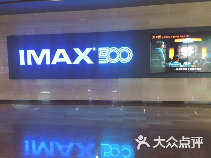 博纳国际影城(中央大道店)图片 - 第4张