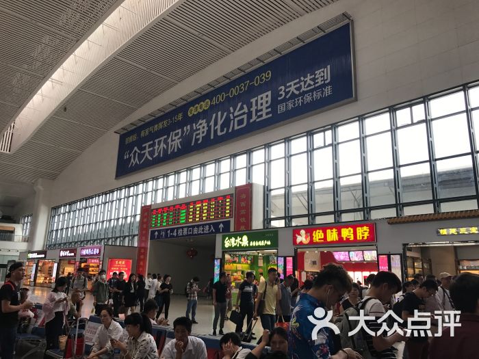福州火车站候车厅图片 - 第22张