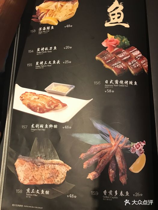 大渔铁板烧(东部银泰城店)菜单图片