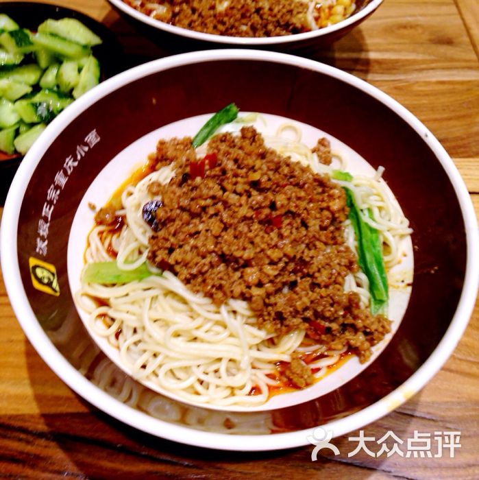 泼娘正宗重庆小面(中街店)炸酱面图片 - 第3张