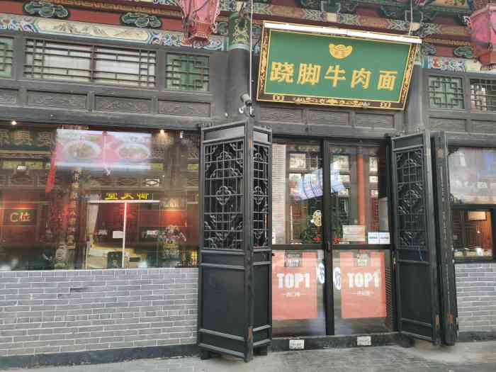 杨记跷脚牛肉面(田森店)-"本店老顾客了面的种类也吃