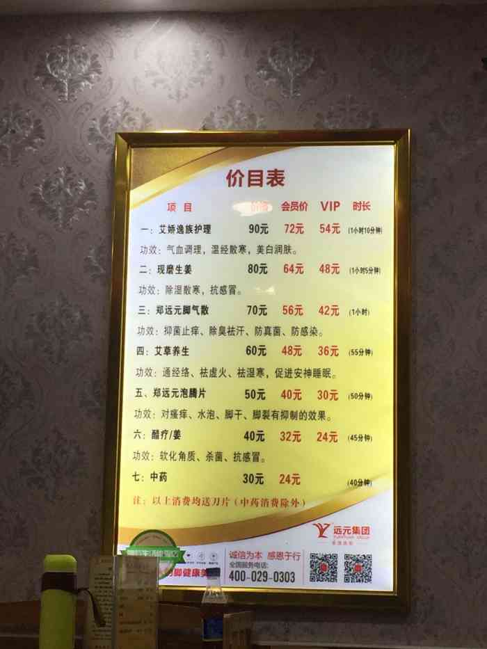 郑远元专业修脚房(北门店)-"两个女技师还不错,一个的