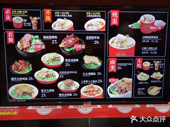 猪角·闽南猪脚饭(延安北路店)图片