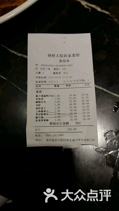 孙府大院(步行街店)图片 第294张