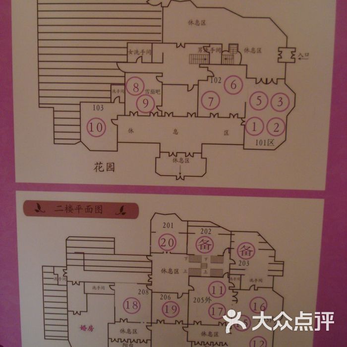 衡山马勒别墅中餐厅平面图图片-北京本帮菜-大众点评网