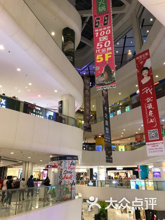 凯德mall(大峡谷店)-图片-北京购物-大众点评网