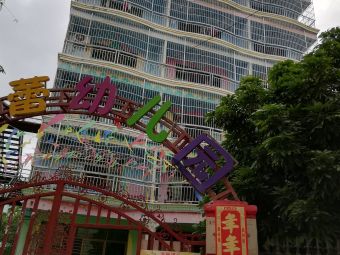 金蓓蕾幼儿园(赣马镇陈高村社区卫生服务站东北)