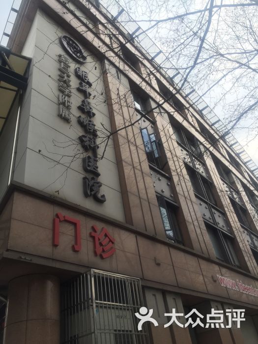 复旦大学附属眼耳鼻喉科医院(汾阳路总院)-图片