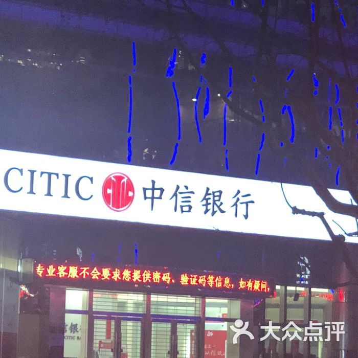 中信银行