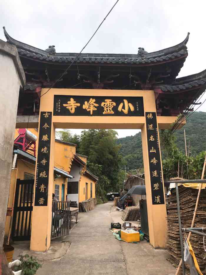 小灵峰寺停车场