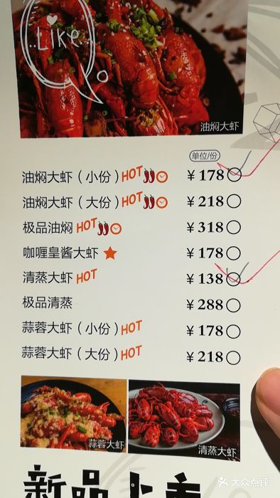 巴厘龙虾(万松园一店)--价目表-菜单图片-武汉美食