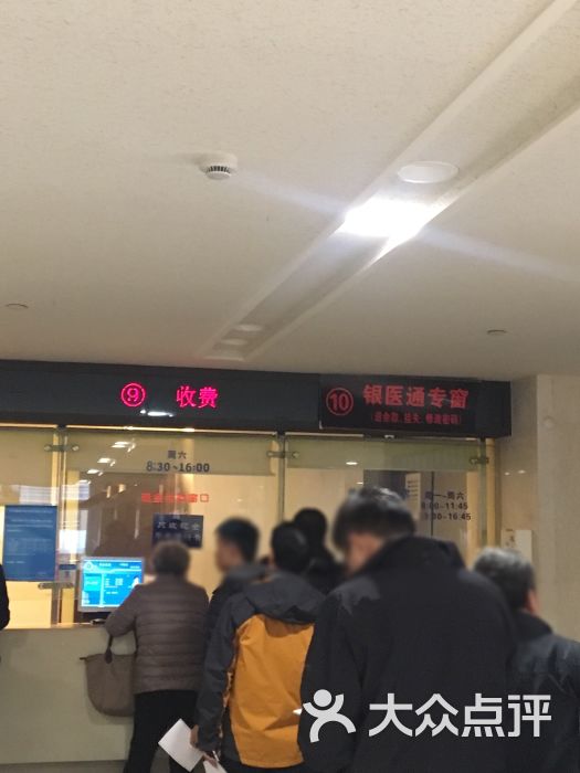 上海交通大学附属瑞金医院图片 - 第2张