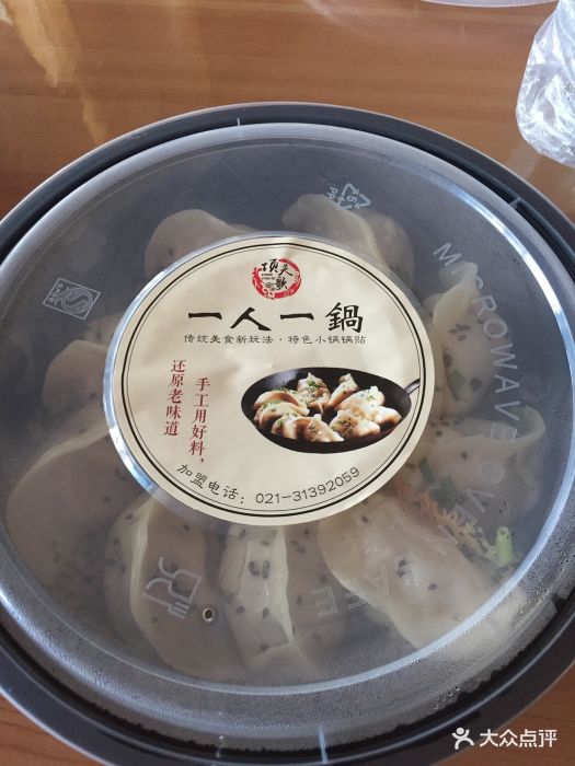 项天歌锅贴王(五角场店)图片 - 第56张