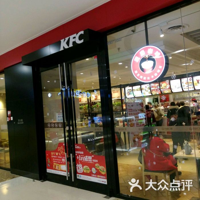 肯德基(济宁万达店-图片-济宁美食-大众点评网