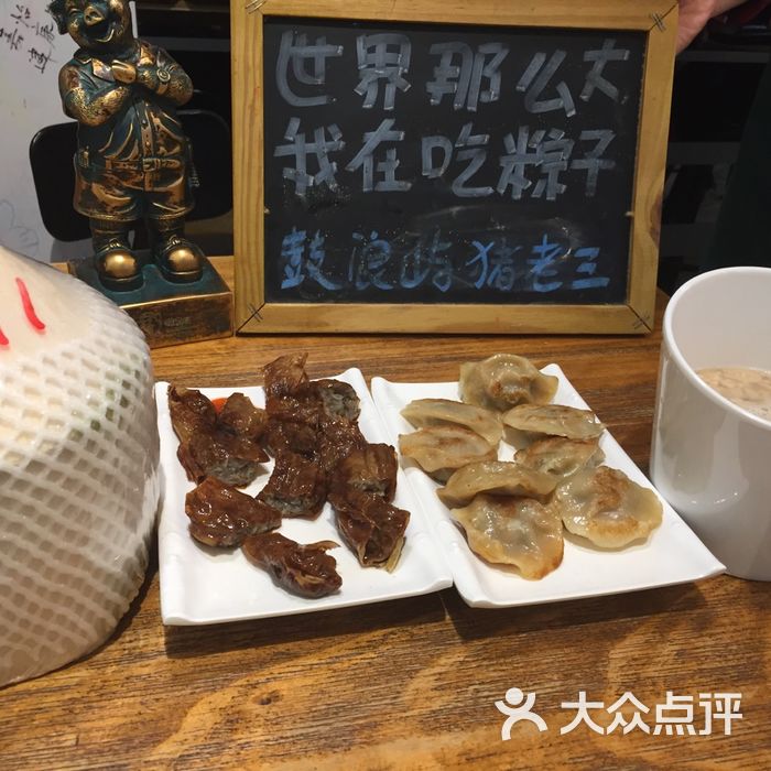 猪老三三老五更闽南烧肉粽