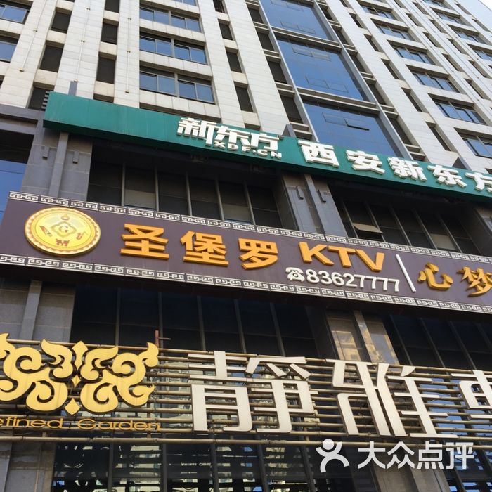 圣保罗ktv